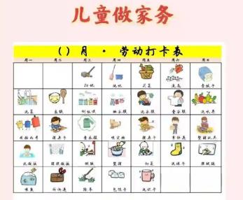 延安儿童做家务年龄对照表